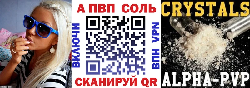 Альфа ПВП VHQ  Стерлитамак 