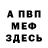 МЕТАМФЕТАМИН пудра Krristina Play