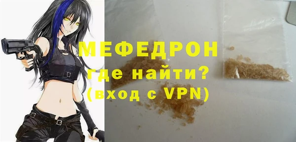 мефедрон мука Волосово