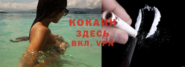 кокаин VHQ Волоколамск