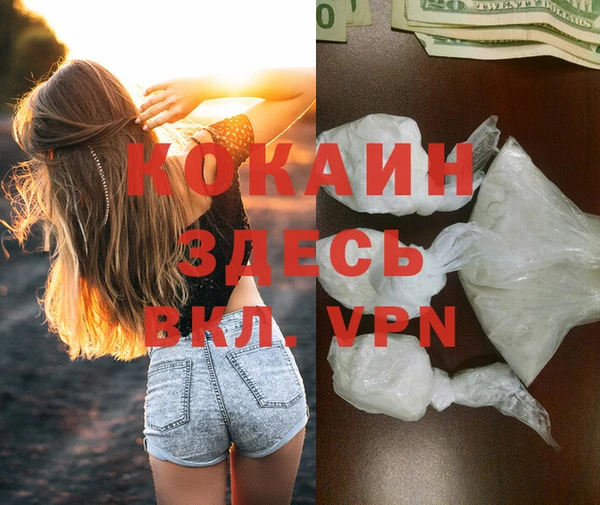 кокаин VHQ Волоколамск