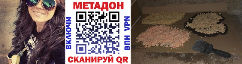 МЕТАДОН кристалл  блэк спрут как войти  Стерлитамак 